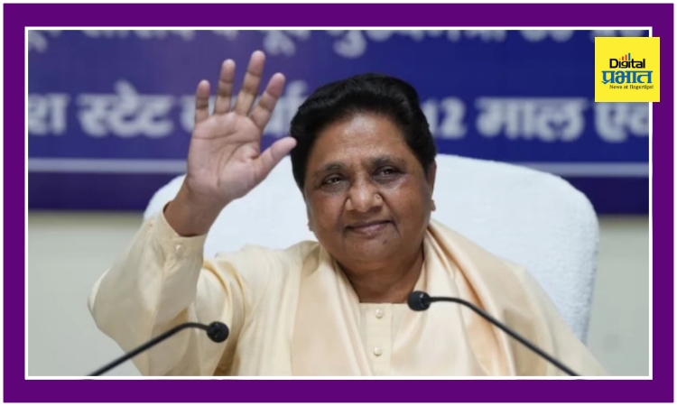 Mayawati On Loksabha।