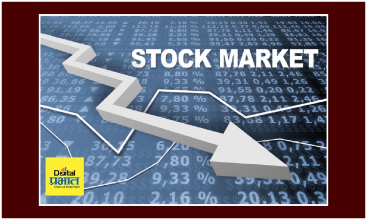Stock Market Opening।
