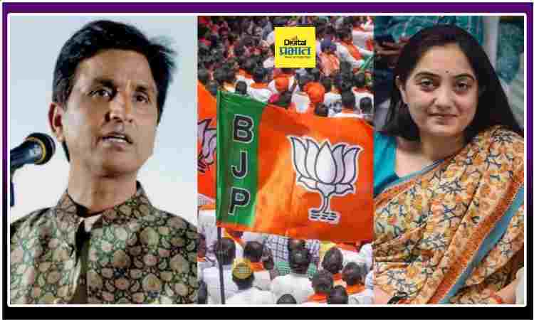 Bjp Candidate List Kumar Vishwas Nupur Sharma