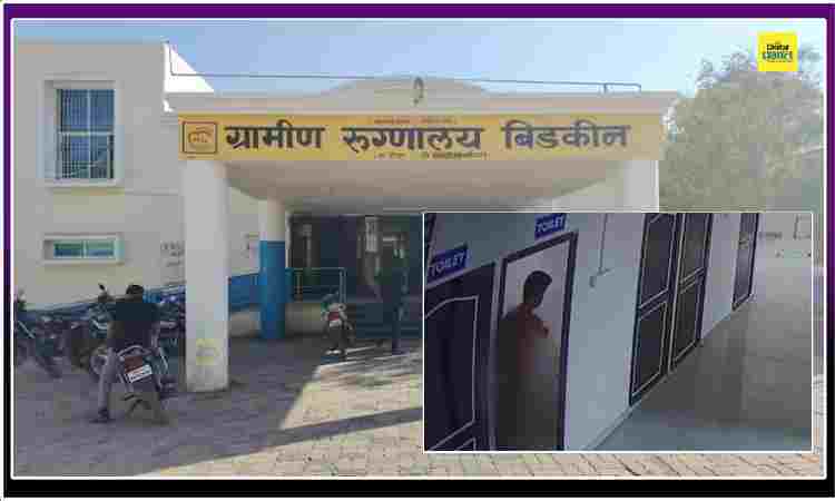 Chhatrapati Sambhaji Nagar Rural hospital at Bidkin