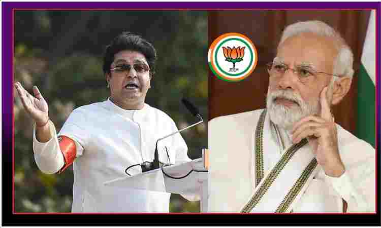 Raj Thackeray On PM Narendra Modi