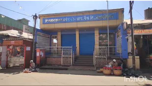 mahabaleshwar urban bank