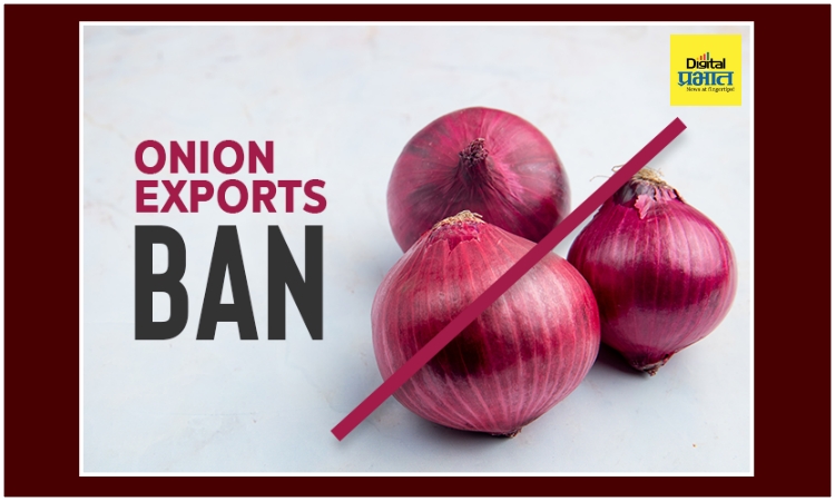 Onion Export Ban ।