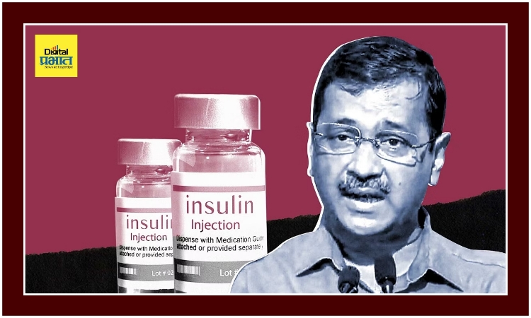 Arvind Kejriwal Insulin Injection ।