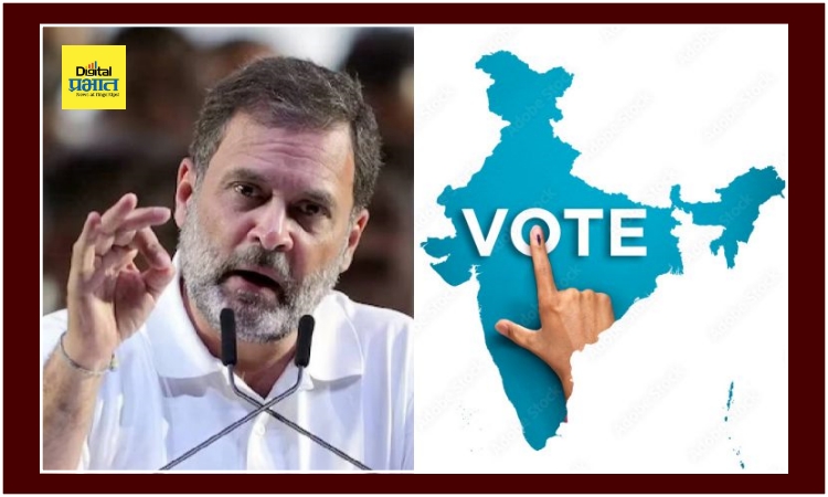 Rahul Gandhi on voting ।
