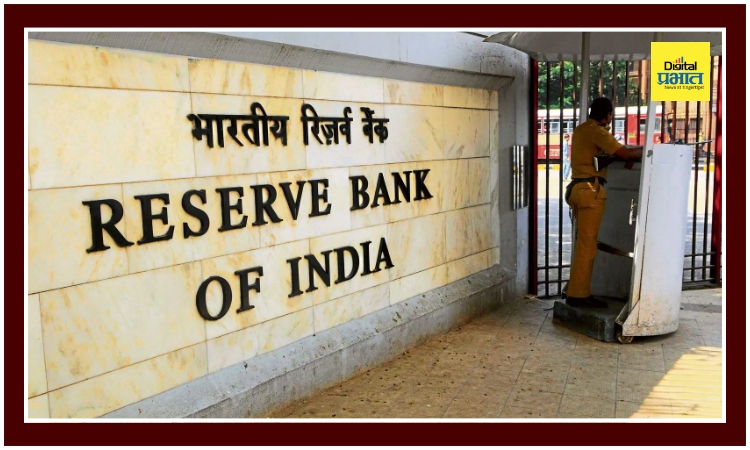 RBI Ban Bank । 