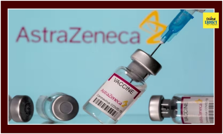 AstraZeneca COVID-19 Vaccine।